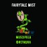 Табак для кальяна Fairytale Mist Muscipula (Феритейл Мист Фисташка) 100г Акцизный фото - 2